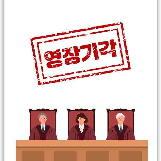 [성범죄] 강간 및 성폭법위반 등